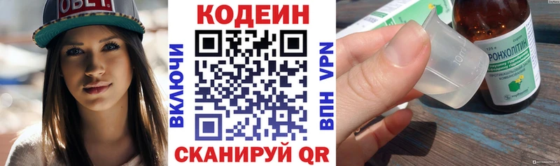 Кодеиновый сироп Lean напиток Lean (лин)  дарнет шоп  кракен   Фокино 