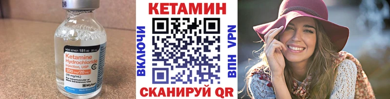 КЕТАМИН ketamine  Фокино 